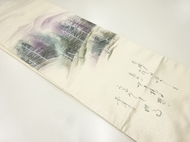 作家物　木立模様名古屋帯